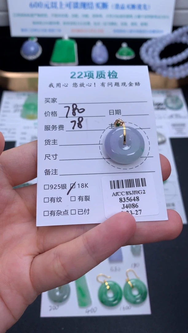 颈饰18K金镶嵌翡翠翡翠平安扣