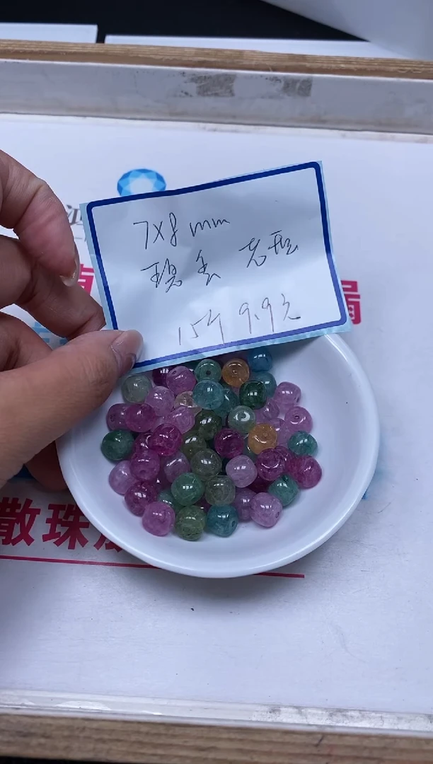 散珠未镶嵌碧玺C713灯泡碧玺7*8mm15个9.9元