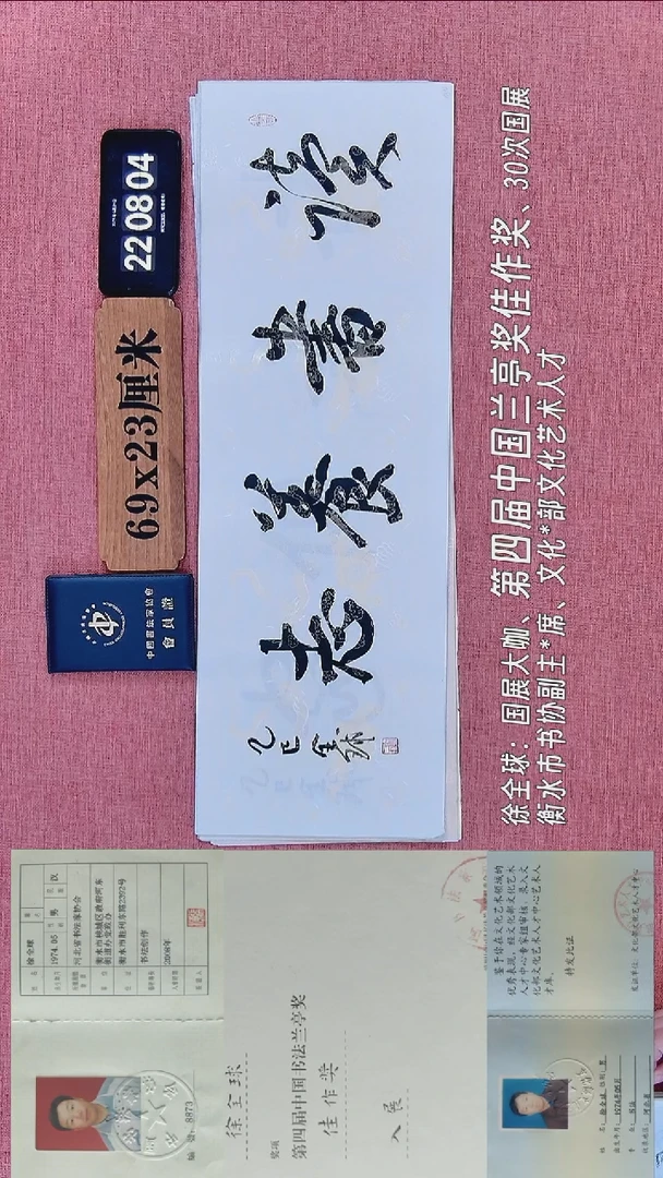 书法377           徐老师书法作品