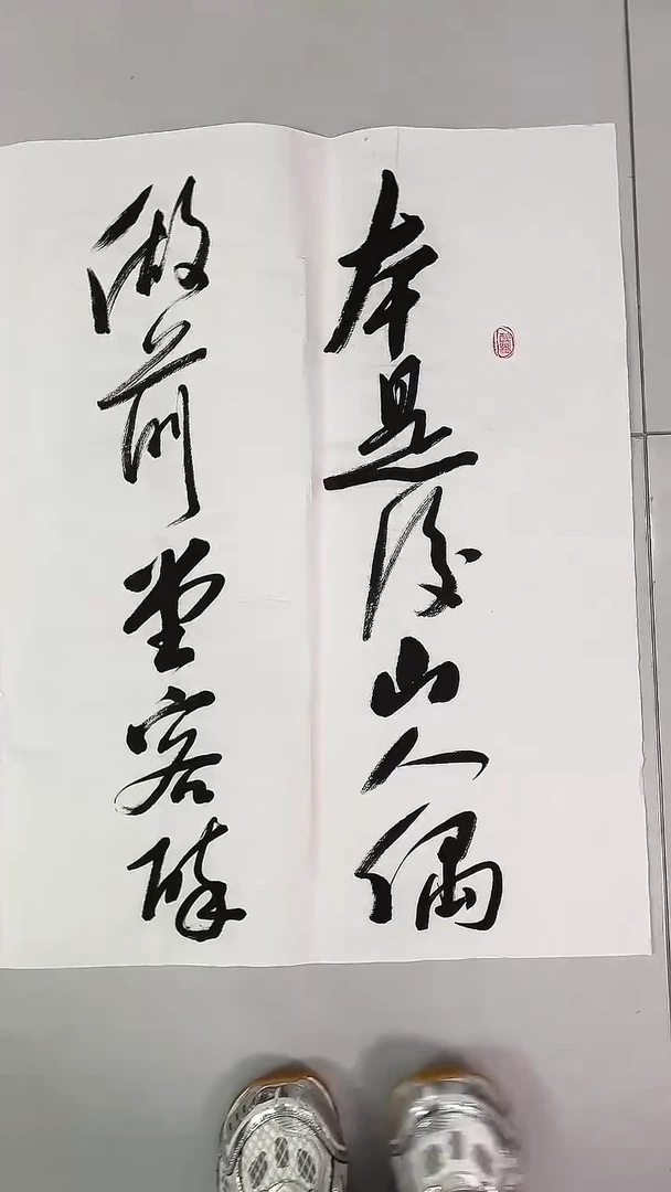 书法吕老师书法作品