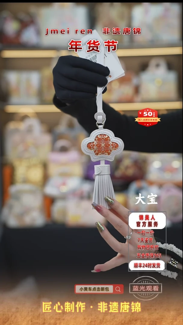 【闪购商品】织绣大宝年货节福利专场珠光白流苏33