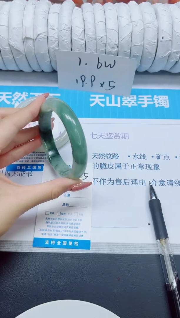 石英质玉手镯未镶嵌125/59.8