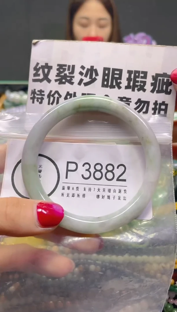颈饰未镶嵌翡翠57-59/P/纹裂沙眼瑕疵介意勿拍