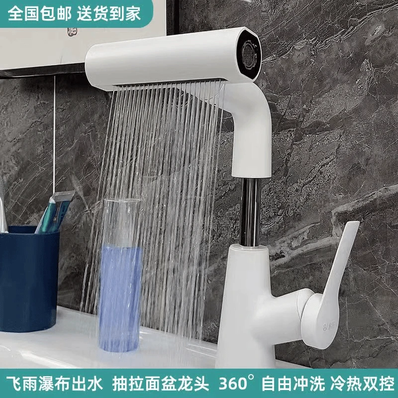 飞雨冷热水龙头升降抽拉洗头洗脸洗手池面盆卫生间旋转万向龙头