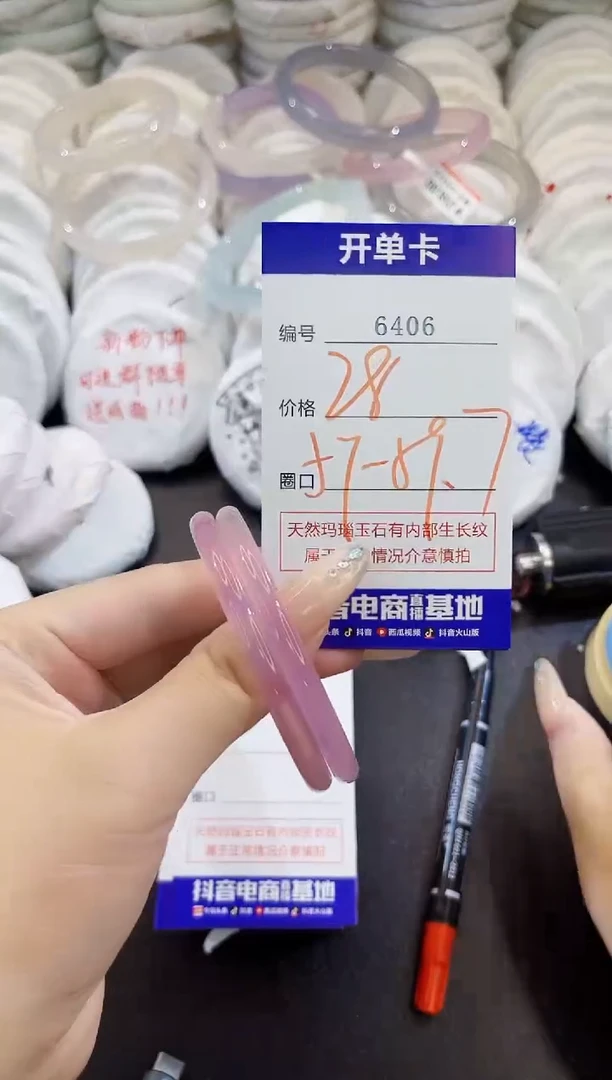 玛瑙/玉髓手镯未镶嵌6406