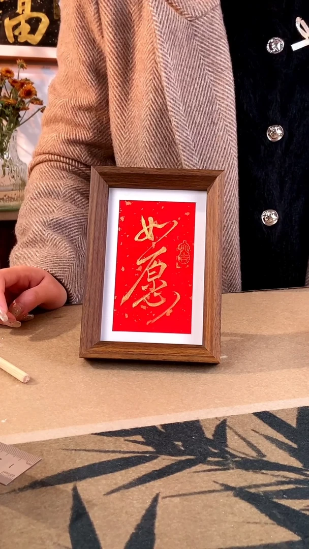 【闪购商品】书法本元艺术大锦鲤