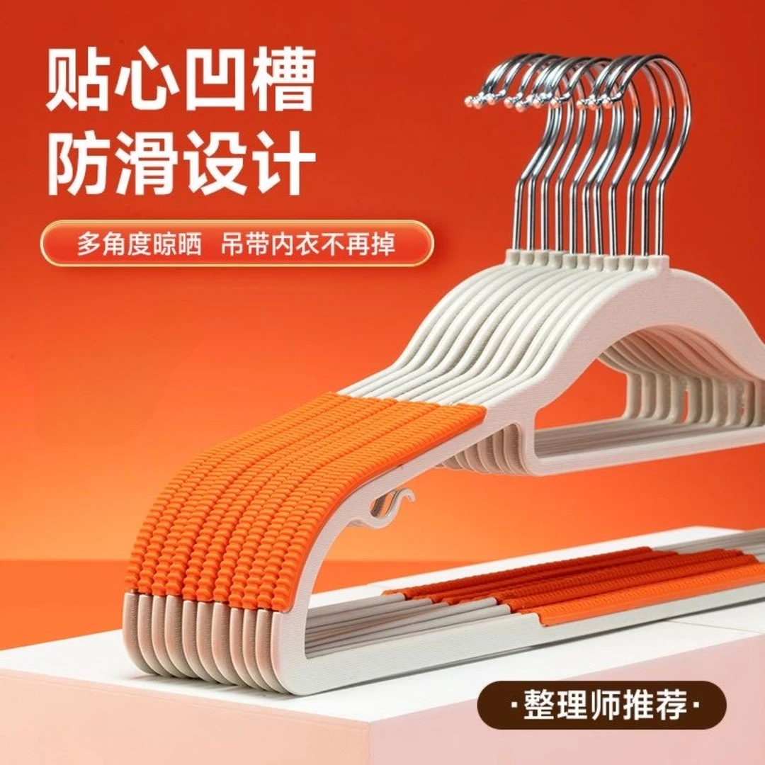 【新款】无痕防滑晾衣架家用防滑肩角挂衣架晾衣服加厚衣架子