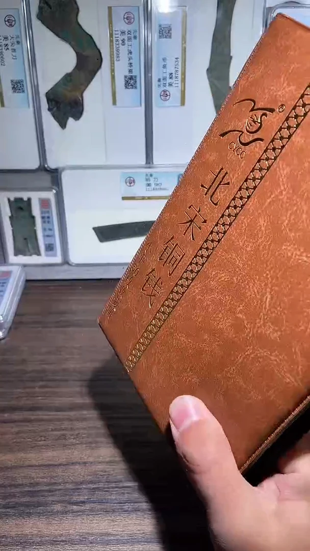 铜历代 北宋钱币册50枚