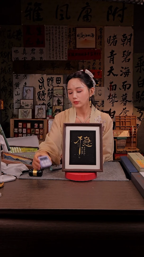 书法@*京954-  手写  框 不急