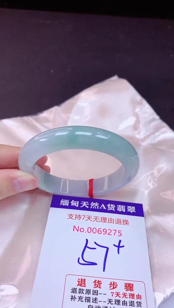 未镶嵌手镯翡翠57（7天无理由退换 ）