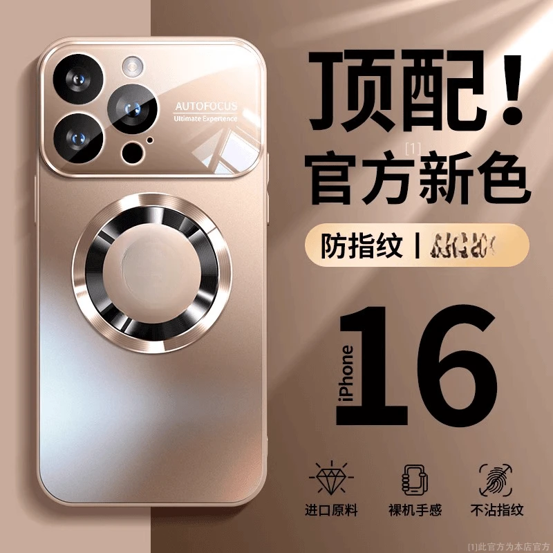 高级感适用苹果17promax手机壳磁吸充电磨砂镜头全包防摔奢华硬壳