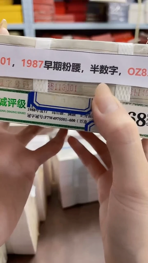 M 01，1987早期粉腰，半数字，OZ85113333