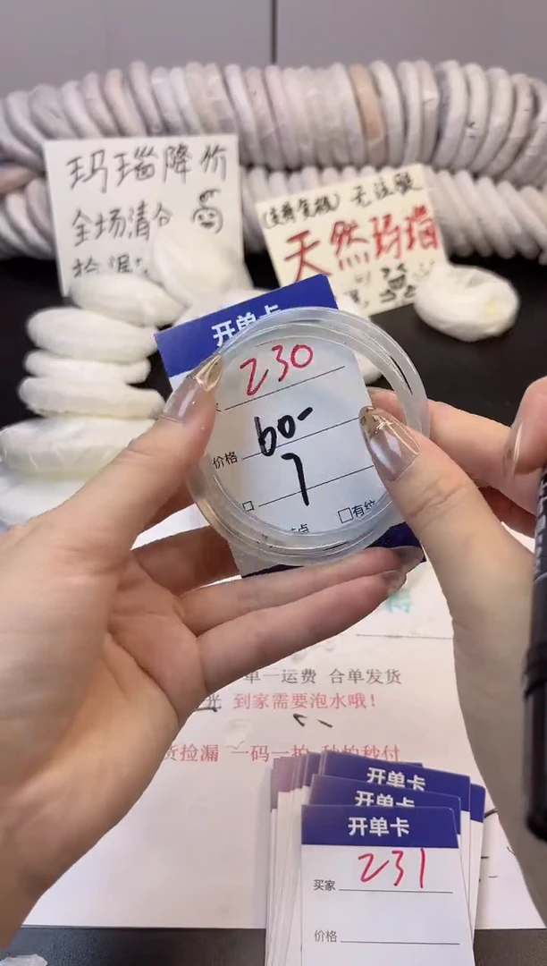 手镯玛瑙/玉髓未镶嵌230