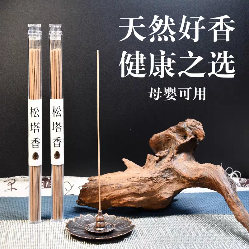 高品质招财【老师推荐】松塔香古法香方房间线香家用香薰健康天然香