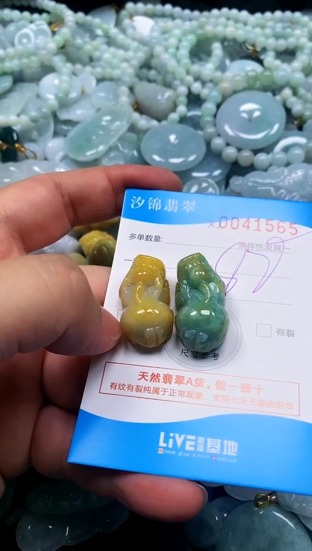 颈饰未镶嵌翡翠半**香闪购商品0041565