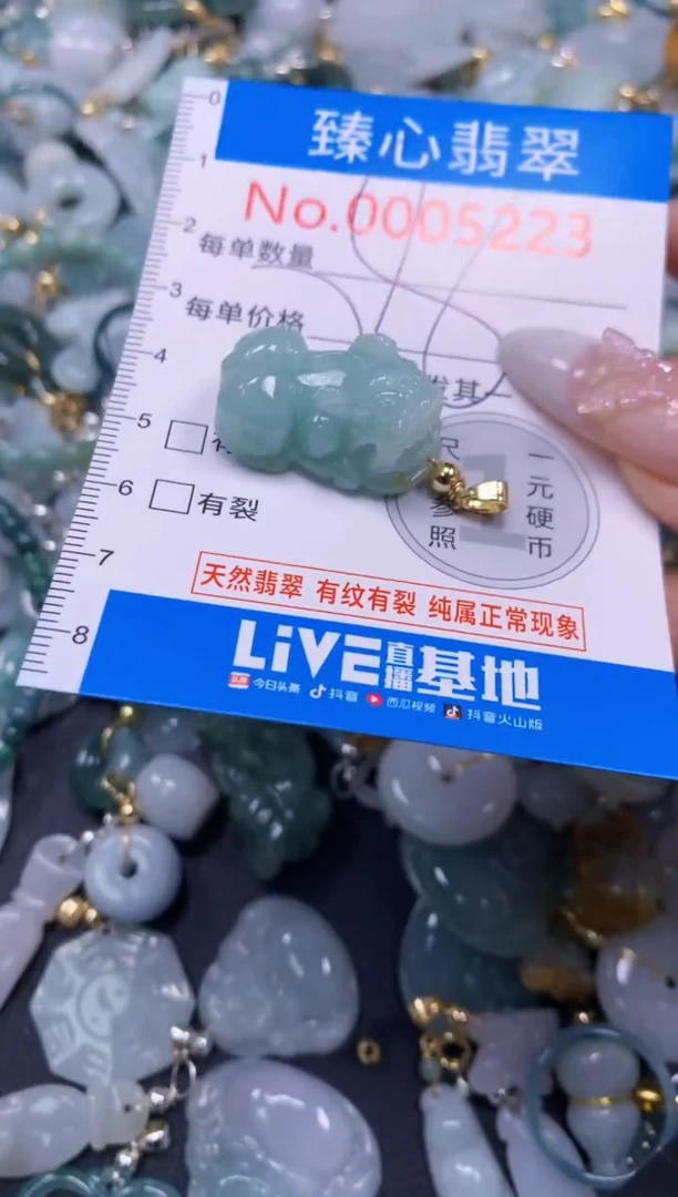 吊坠(不含链)未镶嵌翡翠5223