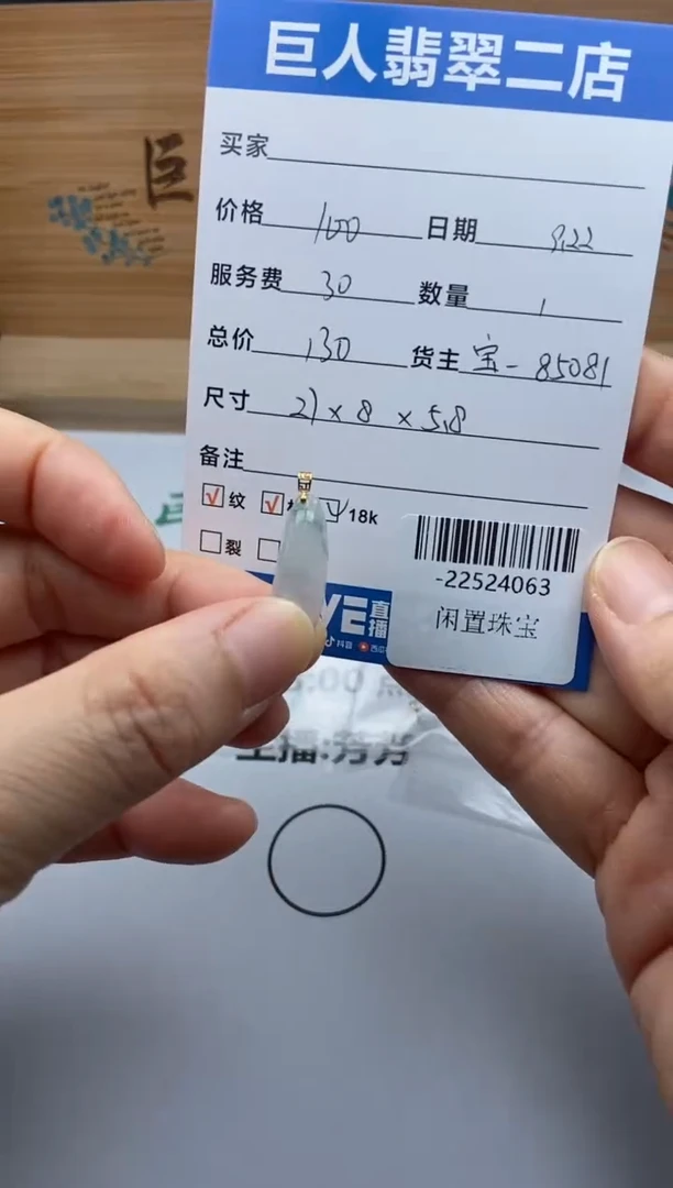 颈饰18K金镶嵌翡翠多人-22524063
