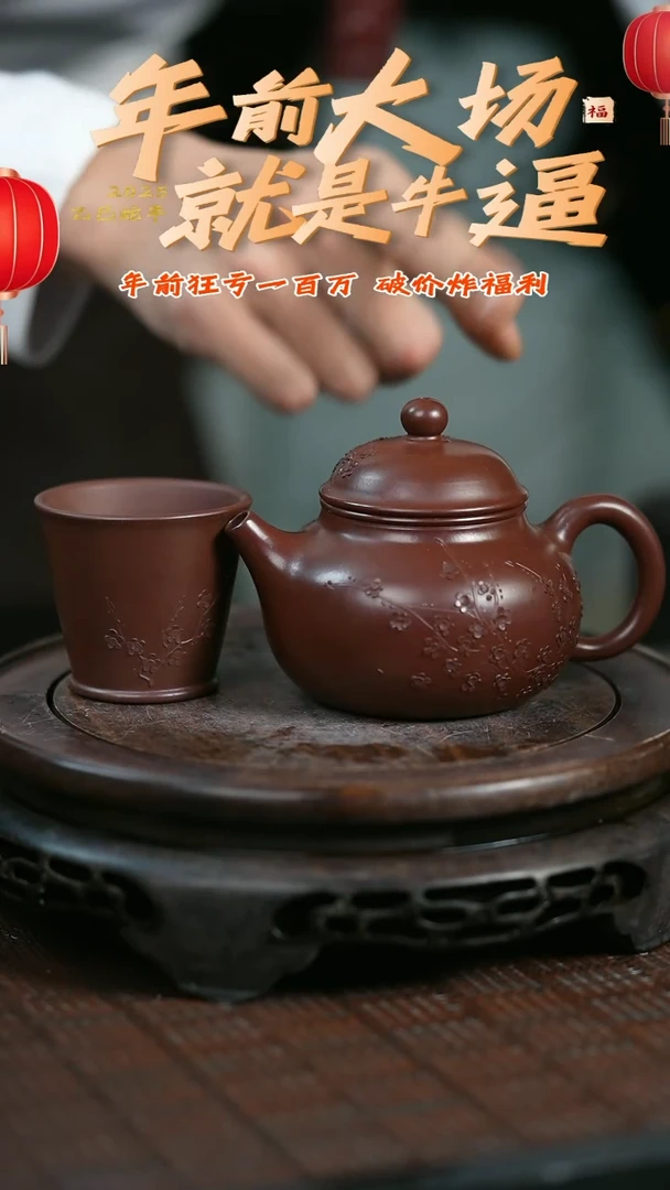 【闪购商品】紫砂茶壶原矿全手12+杯子