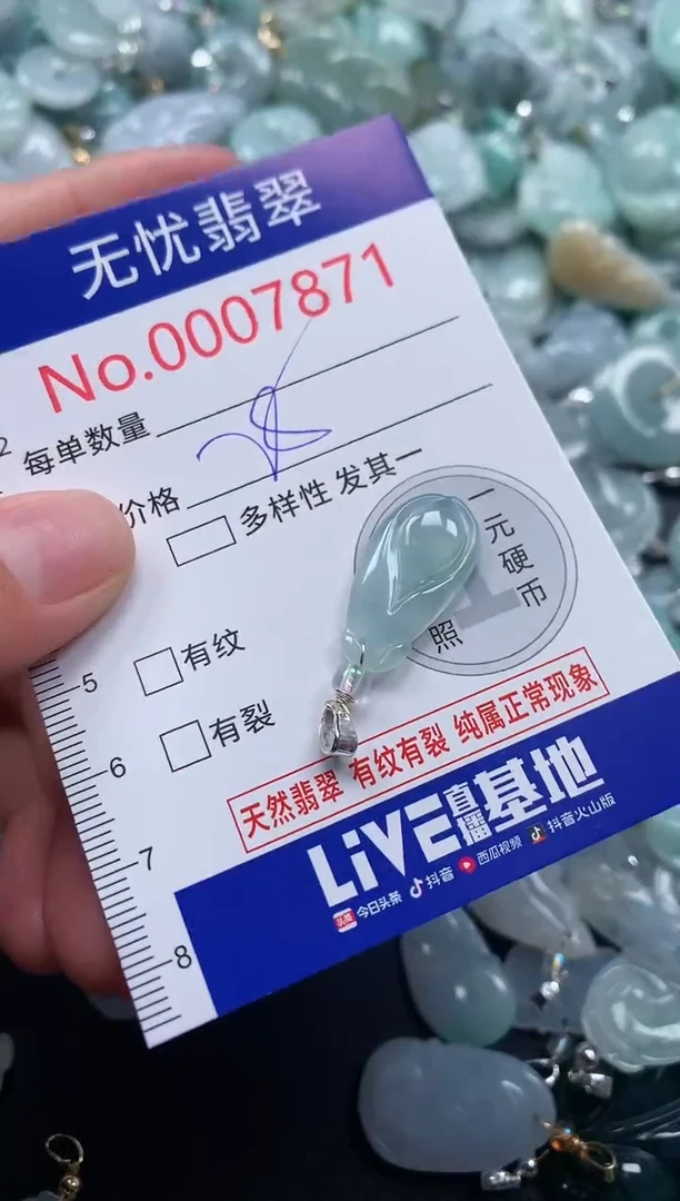 吊坠(不含链)未镶嵌翡翠7871