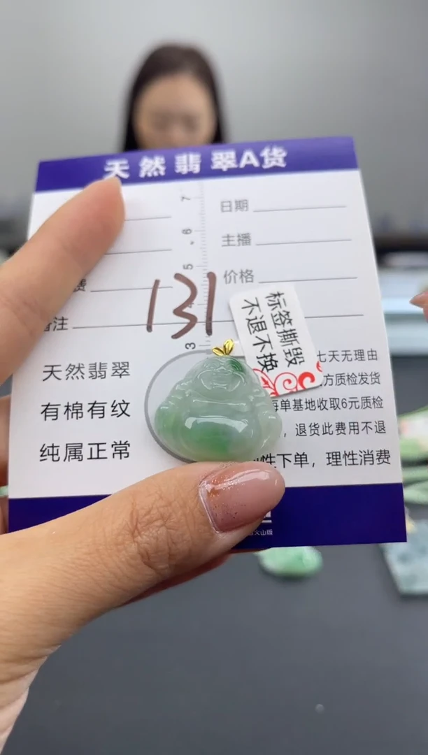 颈饰18K金镶嵌翡翠纯天然缅甸翡翠A货