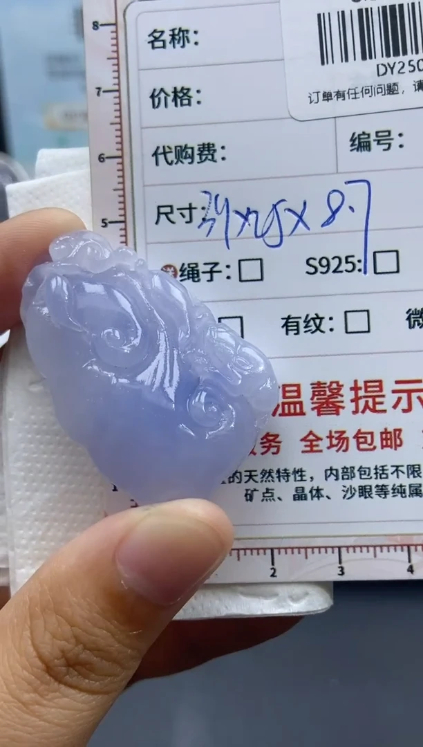 未镶嵌定制翡翠蓉*天然翡翠A货148