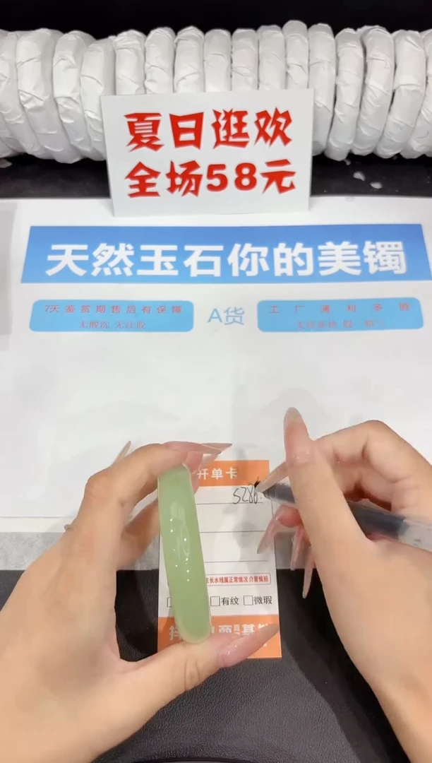 石英质玉手镯未镶嵌s286-57