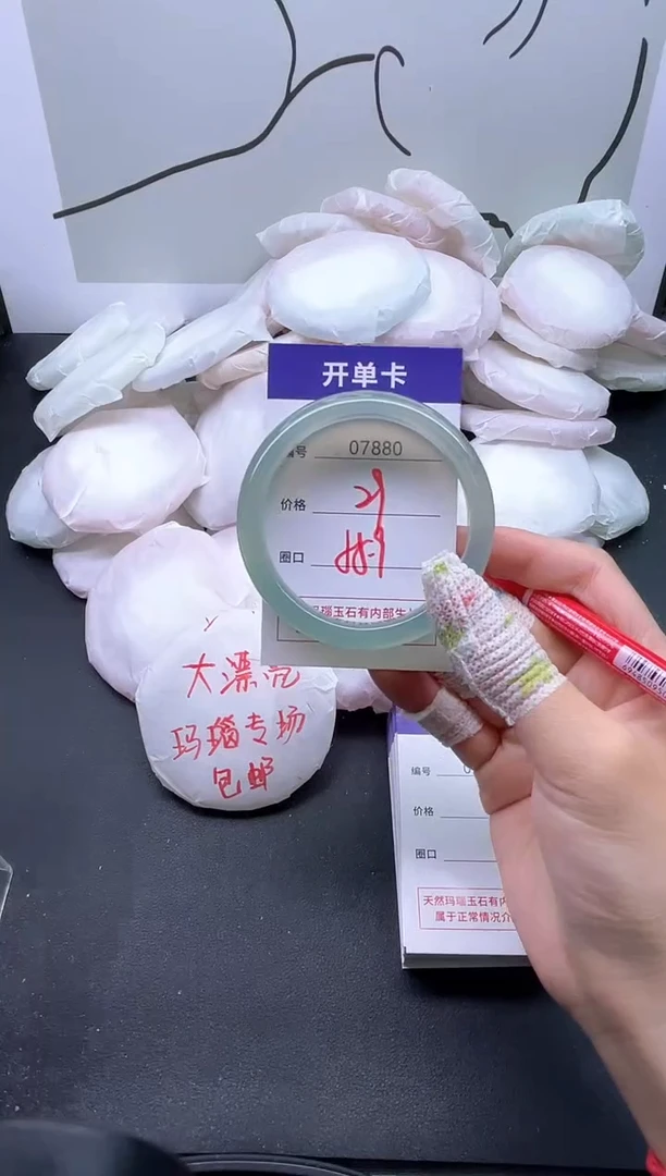 手镯玛瑙/玉髓未镶嵌7880