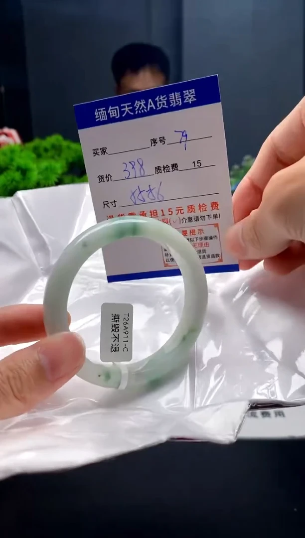 未镶嵌手镯翡翠79缅甸天然A货翡翠需包容瑕疵，介意慎拍
