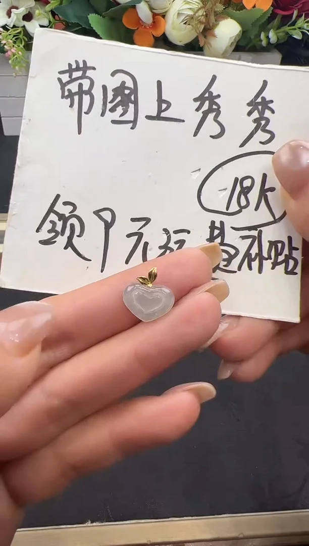 翡翠18K金镶嵌吊坠(不含链)吊坠公司