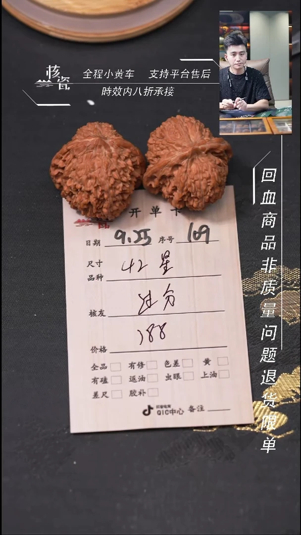 把件文玩核桃过****c满天星109