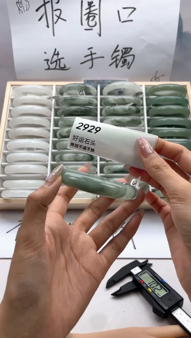 未镶嵌手镯石英质玉2929