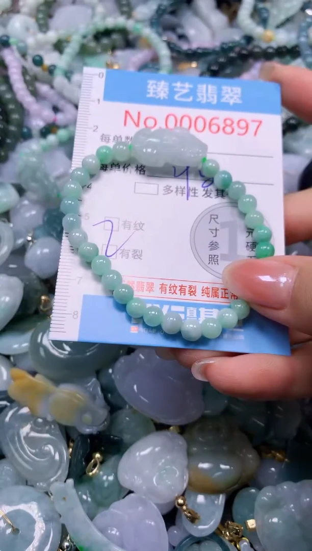 颈饰未镶嵌翡翠6897