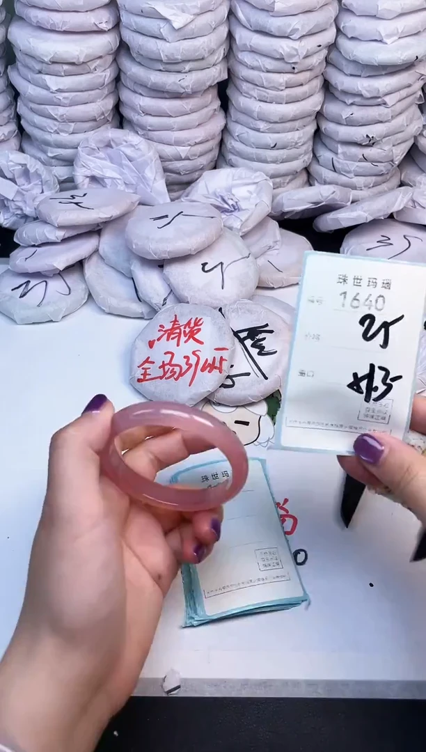手镯玛瑙/玉髓未镶嵌1640