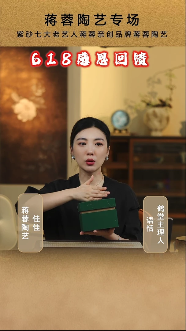 茶壶紫砂蒋蓉陶艺 福利盒子 1