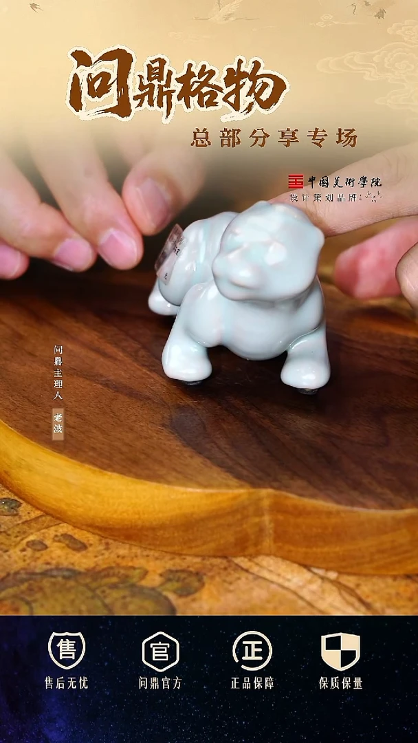 问鼎汝瓷/鼎峰系列/天青壬寅/寅将军茶宠