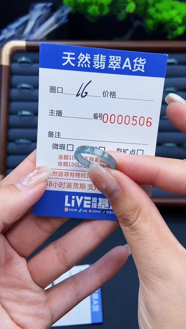 翡翠戒指未镶嵌戒圈