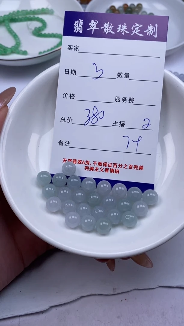翡翠散珠贞城散珠批发DIY编制