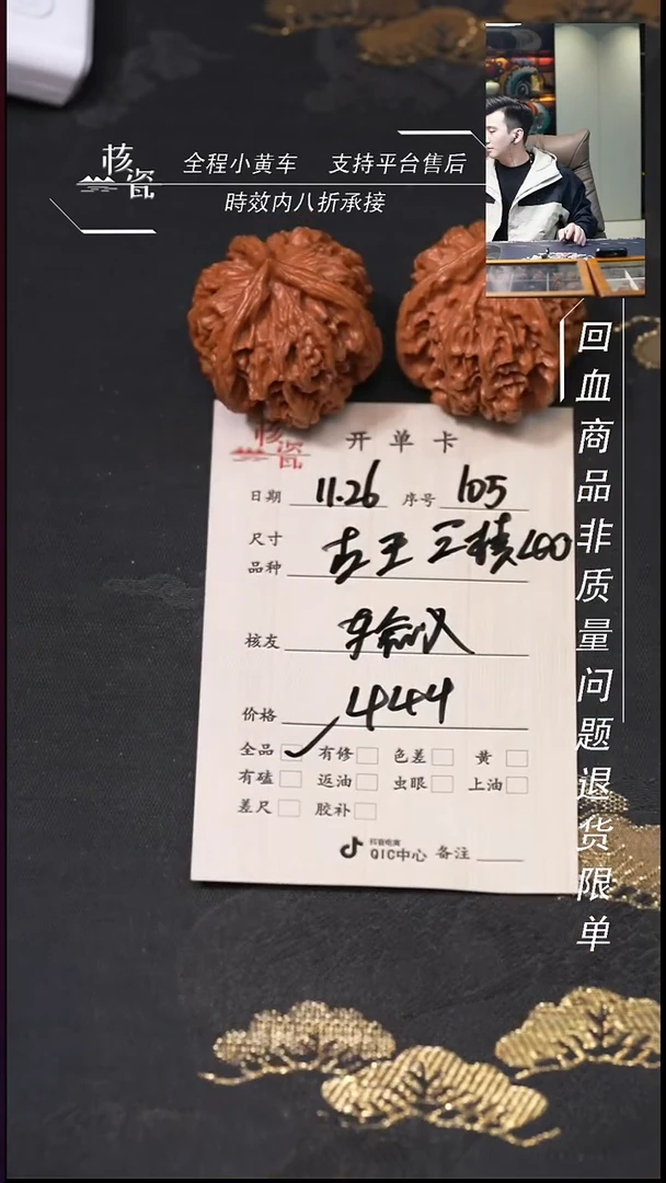 把件文玩核桃输**)40骨王106