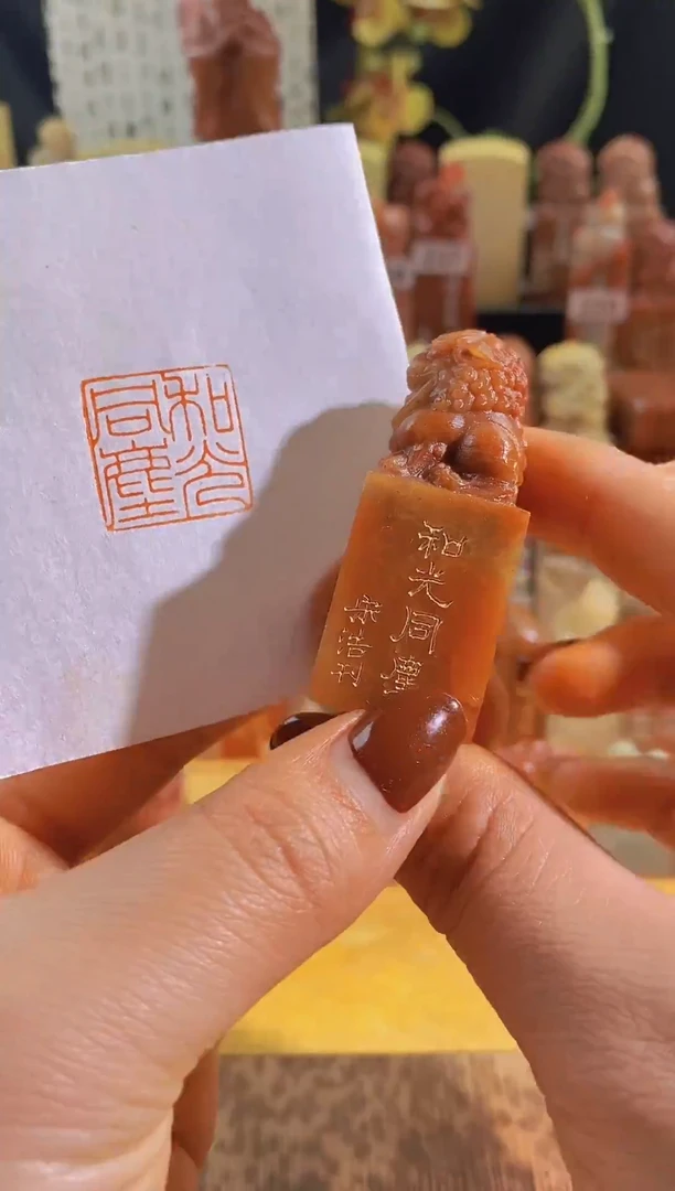 寿山石印石咬环狮子红zm129 和光同尘2*2有库存