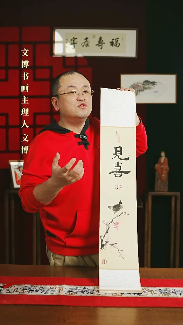 【闪购商品】书法书法卷轴17*110仿古见喜