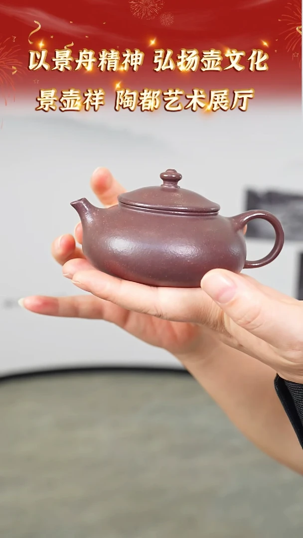 茶壶紫砂1宜兴紫砂景壶祥黑墩头