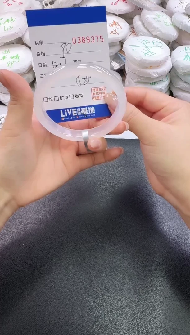 手镯玛瑙/玉髓未镶嵌9375
