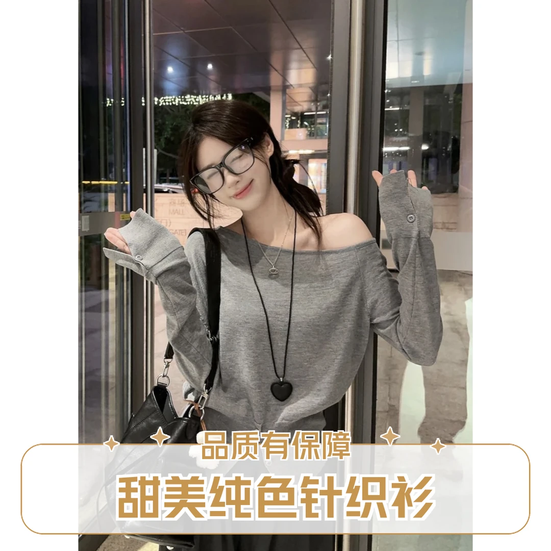 2025新款甜美斜肩开衩纯色斜领露肩长袖针织衫女新款百搭上衣