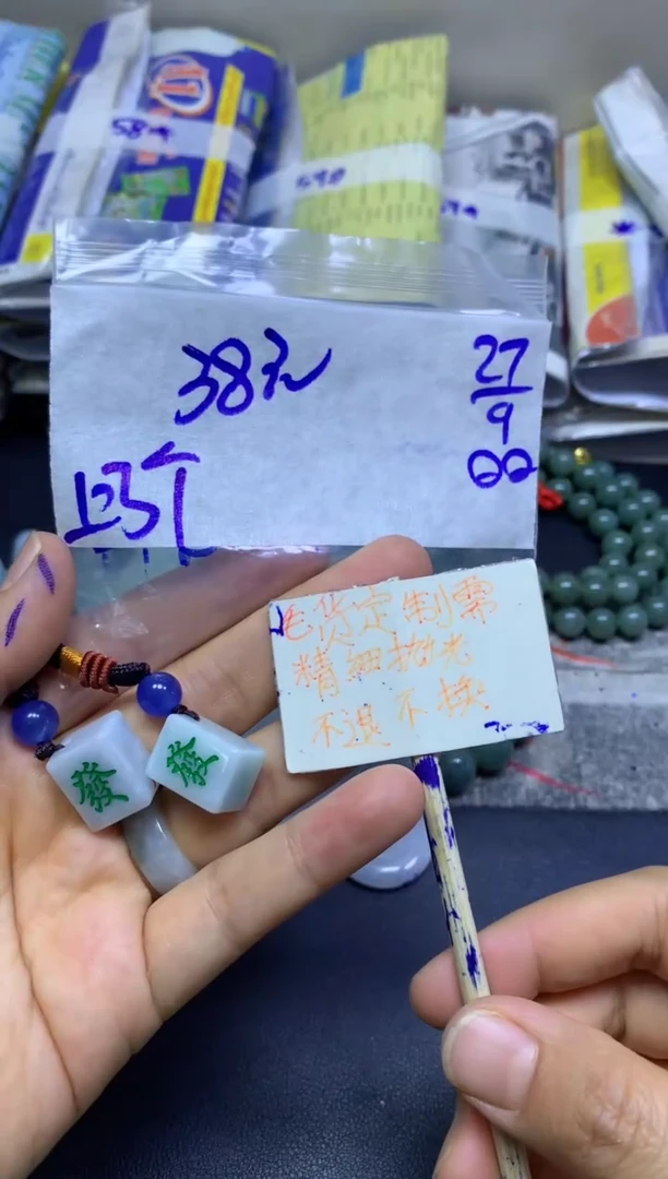 未镶嵌定制翡翠全33样品#38元多样性拍一发一毛货抛光