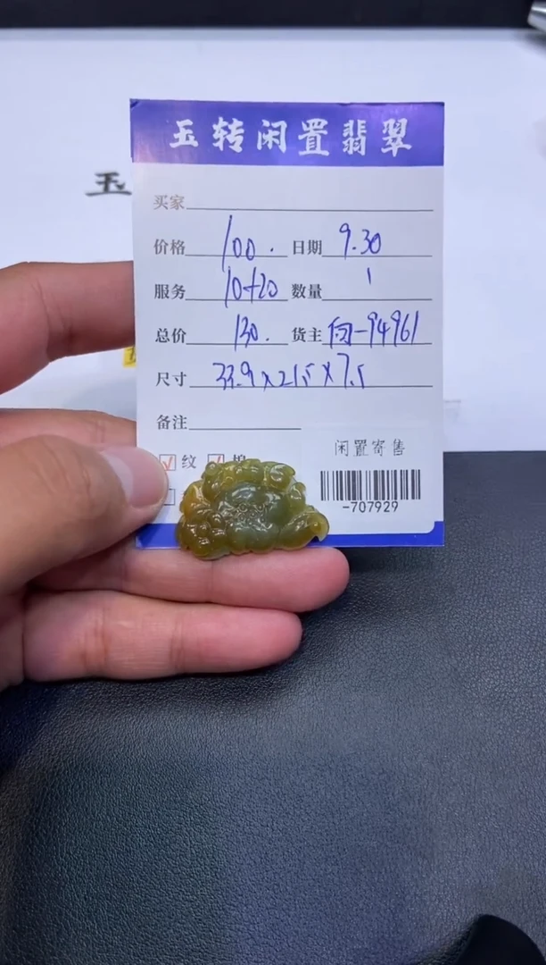 颈饰未镶嵌翡翠挂件多人-707929