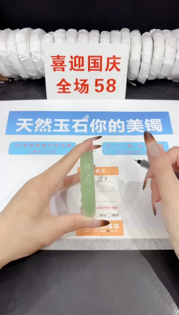 未镶嵌手镯石英质玉182-61.4