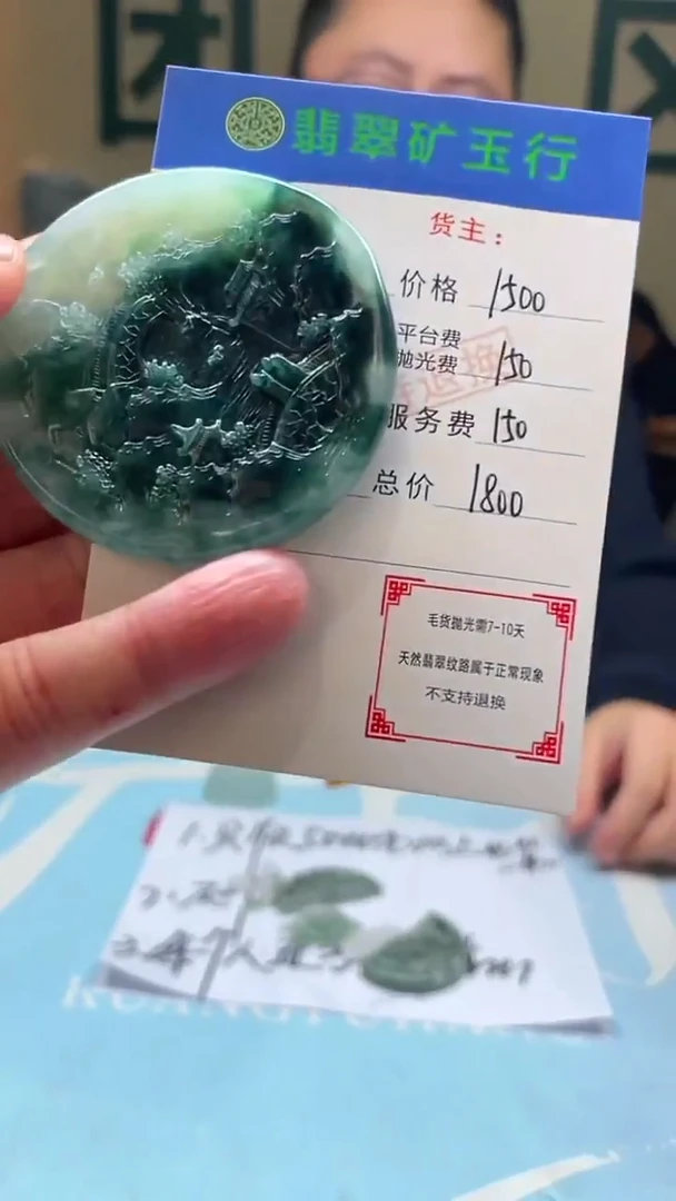 未镶嵌定制翡翠八***石-毛货-不退不换