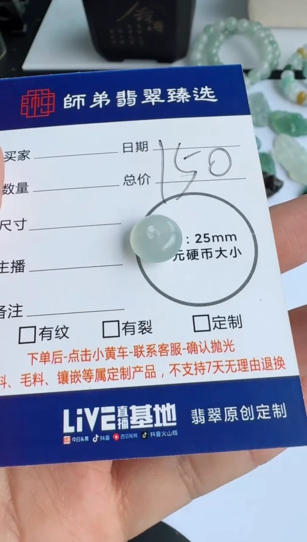 【闪购商品】定制翡翠未镶嵌........