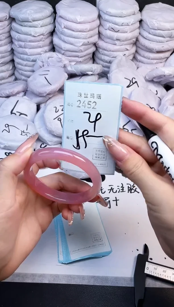 手镯玛瑙/玉髓未镶嵌2452