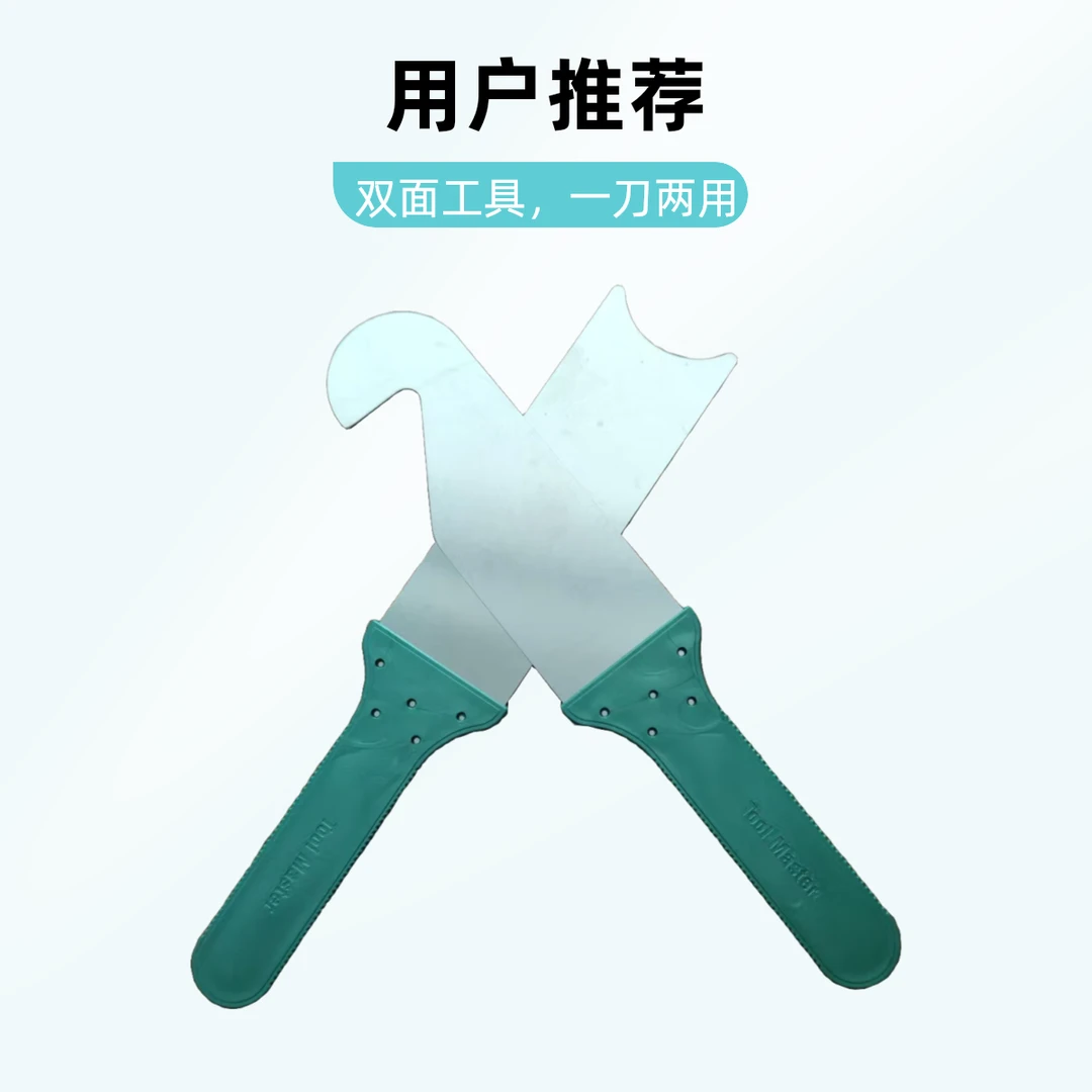 免剪不锈钢插片维修工具